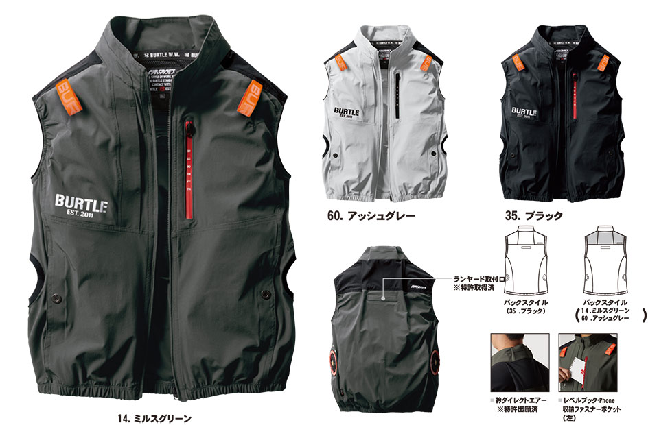 バートル (BURTLE) 夏シーズン用ユニフォーム Air Craft シリーズ(空調エアークラフト服) AC2004/ACベスト バートル (BURTLE) 夏シーズン用ユニフォーム Air Craft シリーズ(空調エアークラフト服) AC2004/ACベスト