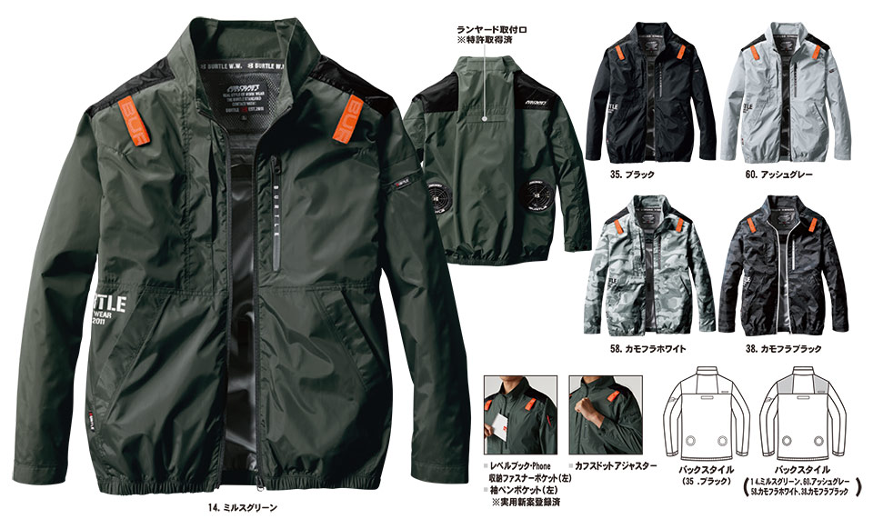 バートル (BURTLE) 夏シーズン用ユニフォーム Air Craft シリーズ(空調エアークラフト服) AC2011/ACブルゾン バートル (BURTLE) 夏シーズン用ユニフォーム Air Craft シリーズ(空調エアークラフト服) AC2011/ACブルゾン