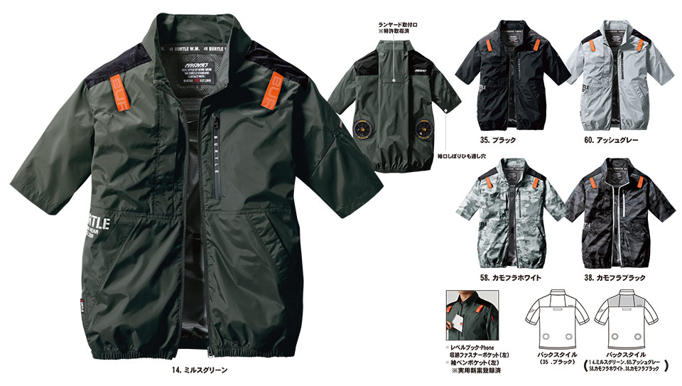 バートル (BURTLE) 夏シーズン用ユニフォーム Air Craft シリーズ(空調エアークラフト服) AC2016/AC半袖ブルゾン バートル (BURTLE) 夏シーズン用ユニフォーム Air Craft シリーズ(空調エアークラフト服) AC2016/AC半袖ブルゾン
