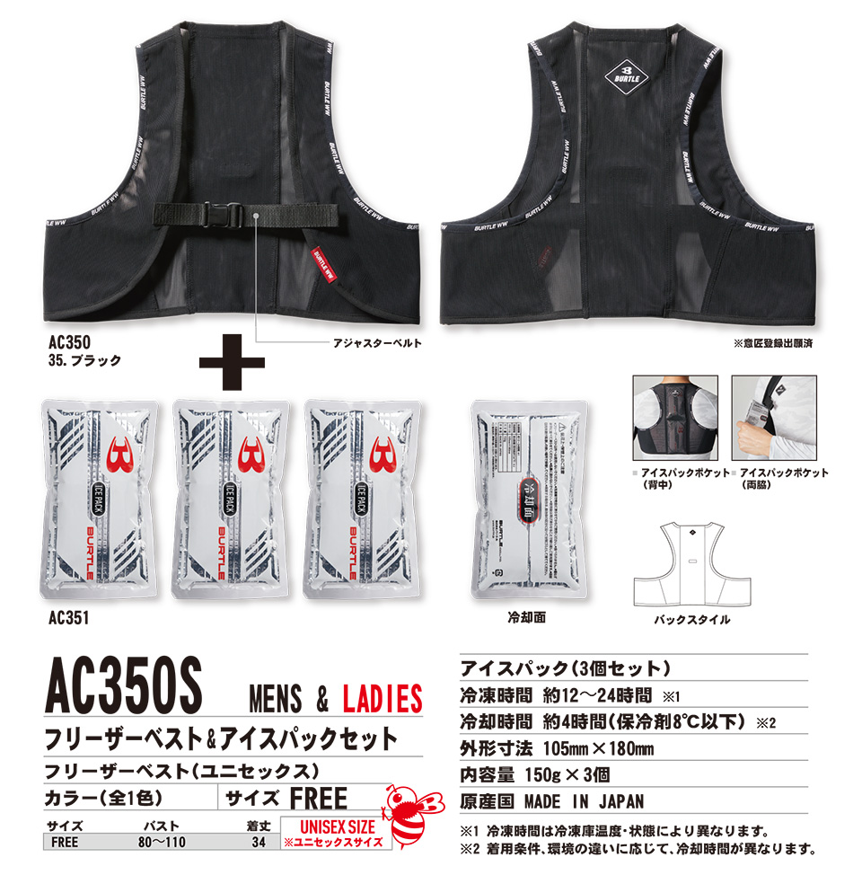 �o�[�g�� (BURTLE) �ăV�[�Y���p���j�t�H�[���@Air Craft �V���[�Y(�󒲃G�A�[�N���t�g��)�@AC350s/�t���[�U�[�x�X�g�E�A�C�X�p�b�N�Z�b�g