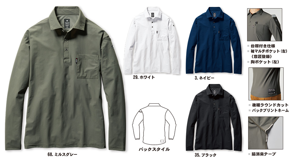 バートル (BURTLE) リミテッドモデル ユニフォーム(ALPHA GEAR)数量限定モデル 235/長袖シャツ バートル (BURTLE) リミテッドモデル ユニフォーム(ALPHA GEAR)数量限定モデル 235/長袖シャツ