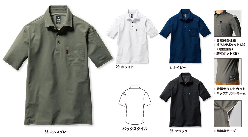 バートル (BURTLE) リミテッドモデル ユニフォーム(ALPHA GEAR)数量限定モデル 237/半袖シャツ バートル (BURTLE) リミテッドモデル ユニフォーム(ALPHA GEAR)数量限定モデル 237/半袖シャツ