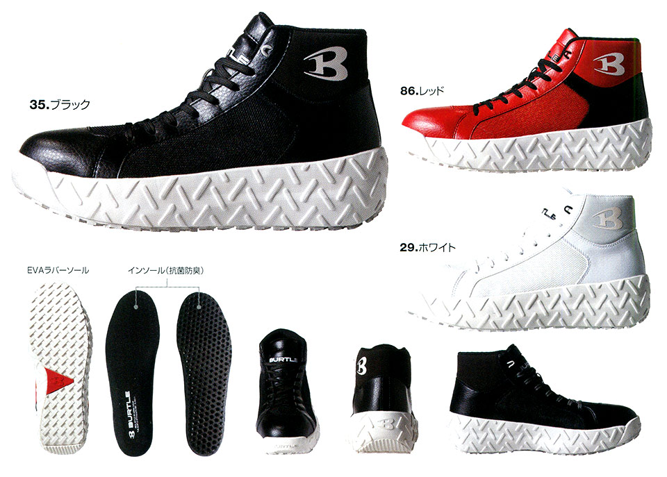 �o�[�g�� (BURTLE) ���~�e�b�h���f���@���j�t�H�[��(ALPHA GEAR)���ʌ��胂�f���@3300/�Z�[�t�e�B�V���[�Y