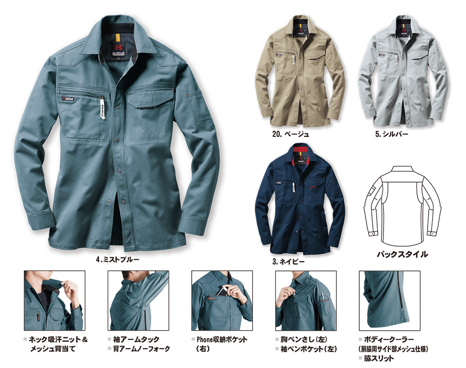 �o�[�g�� (BURTLE) �t�E�ăV�[�Y���p���j�t�H�[��(��ƕ�)�@1303/�����V���c