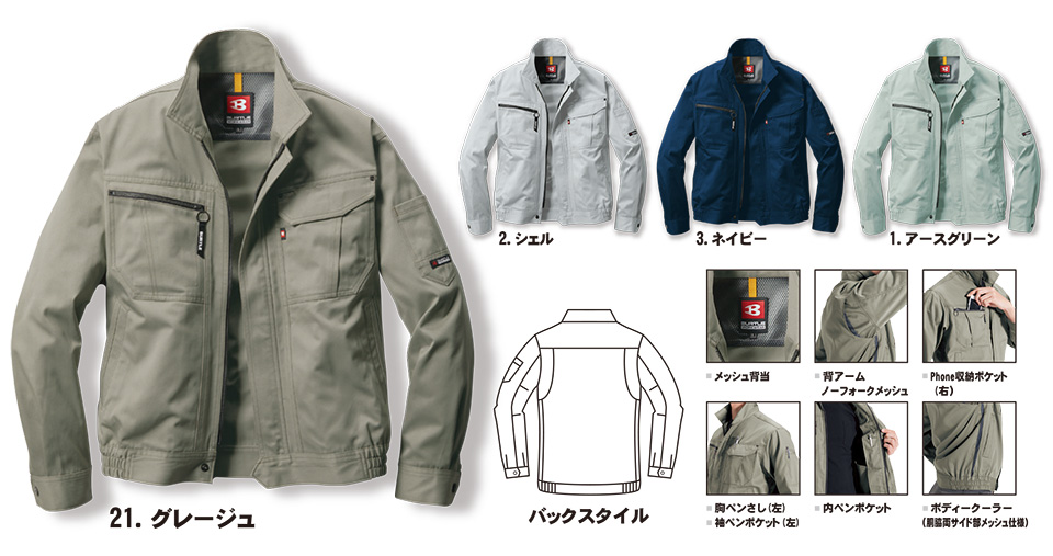 �o�[�g�� (BURTLE) �t�E�ăV�[�Y���p���j�t�H�[��(��ƕ�)�@6061/�����u���]��