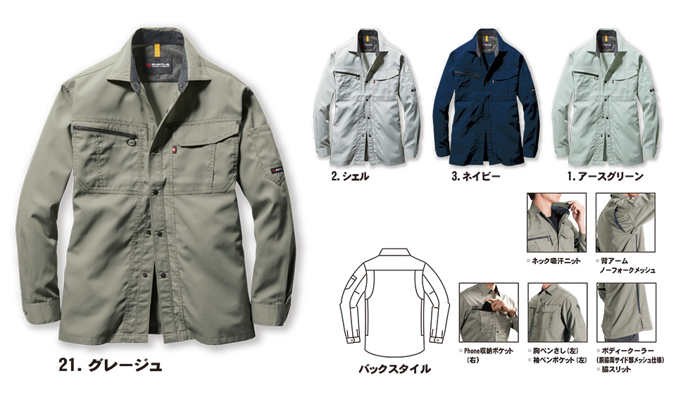 �o�[�g�� (BURTLE) �t�E�ăV�[�Y���p���j�t�H�[��(��ƕ�)�@6063/�����V���c