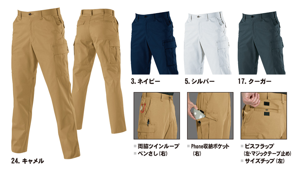 バートル (BURTLE) 春・夏シーズン用ユニフォーム(作業服) 6086/カーゴパンツ バートル (BURTLE) 春・夏シーズン用ユニフォーム(作業服) 6086/カーゴパンツ