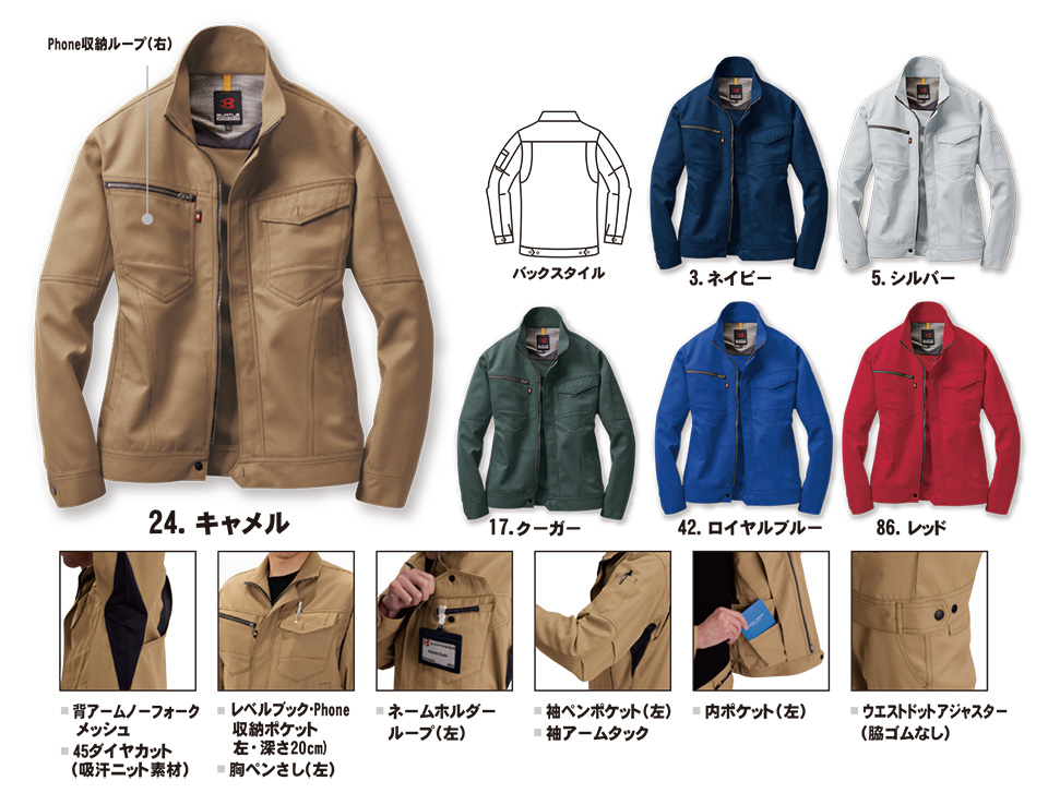 �o�[�g�� (BURTLE) �t�E�ăV�[�Y���p���j�t�H�[��(��ƕ�)�@7091/�W���P�b�g