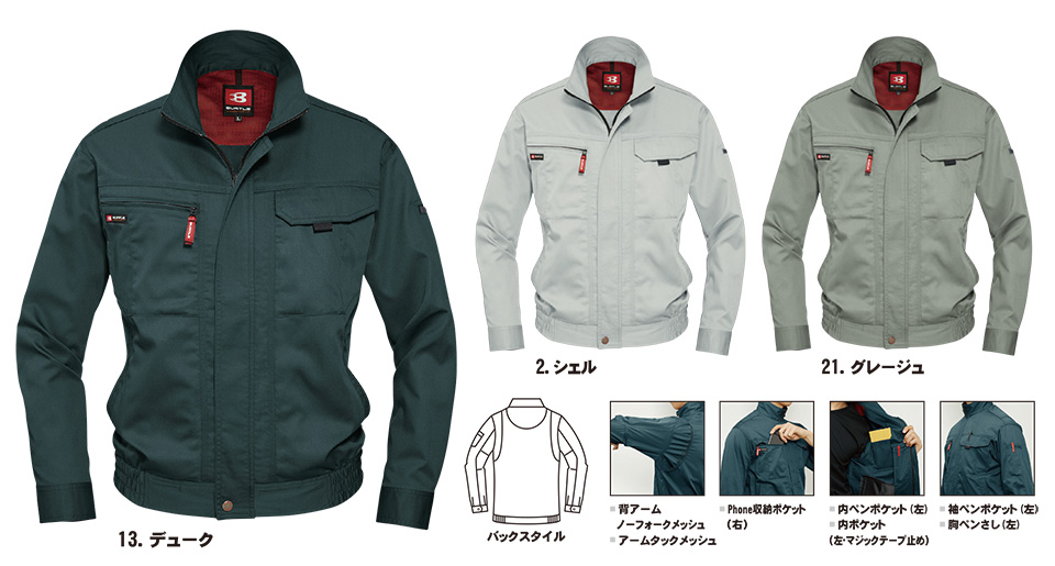 �o�[�g�� (BURTLE) �t�E�ăV�[�Y���p���j�t�H�[��(��ƕ�)�@8021/�����u���]��