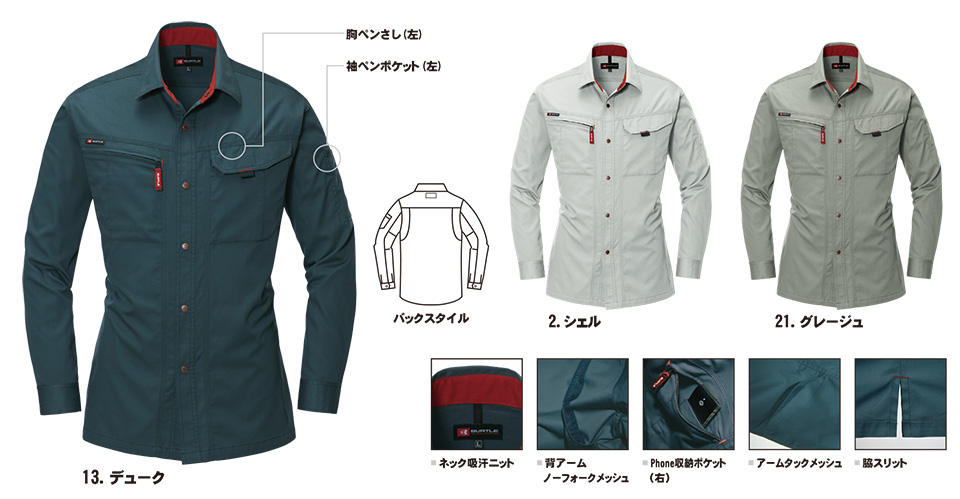 �o�[�g�� (BURTLE) �t�E�ăV�[�Y���p���j�t�H�[��(��ƕ�)�@8023/�����V���c