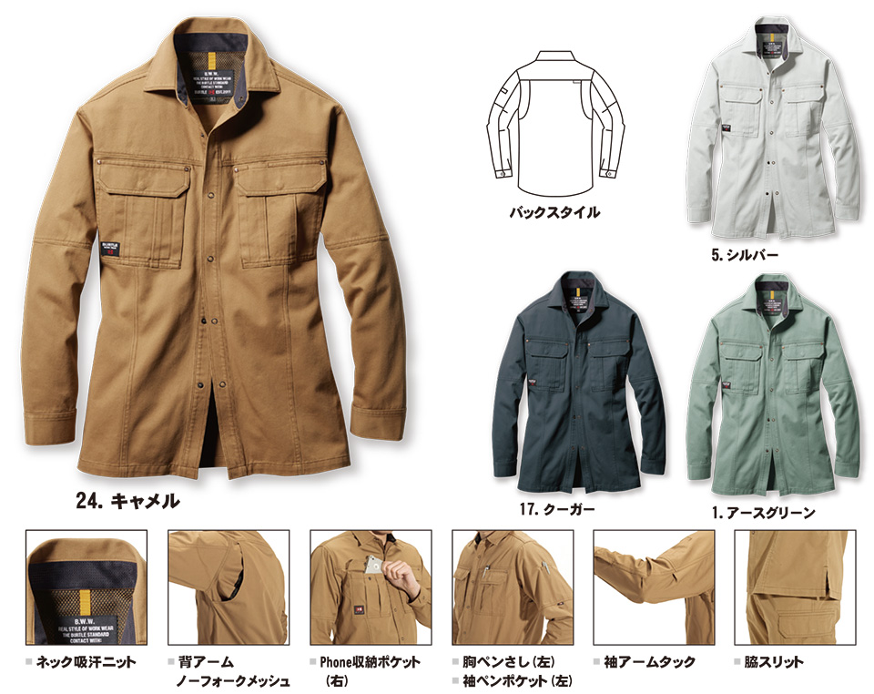 �o�[�g�� (BURTLE) �t�E�ăV�[�Y���p���j�t�H�[��(��ƕ�)�@8093/�����V���c