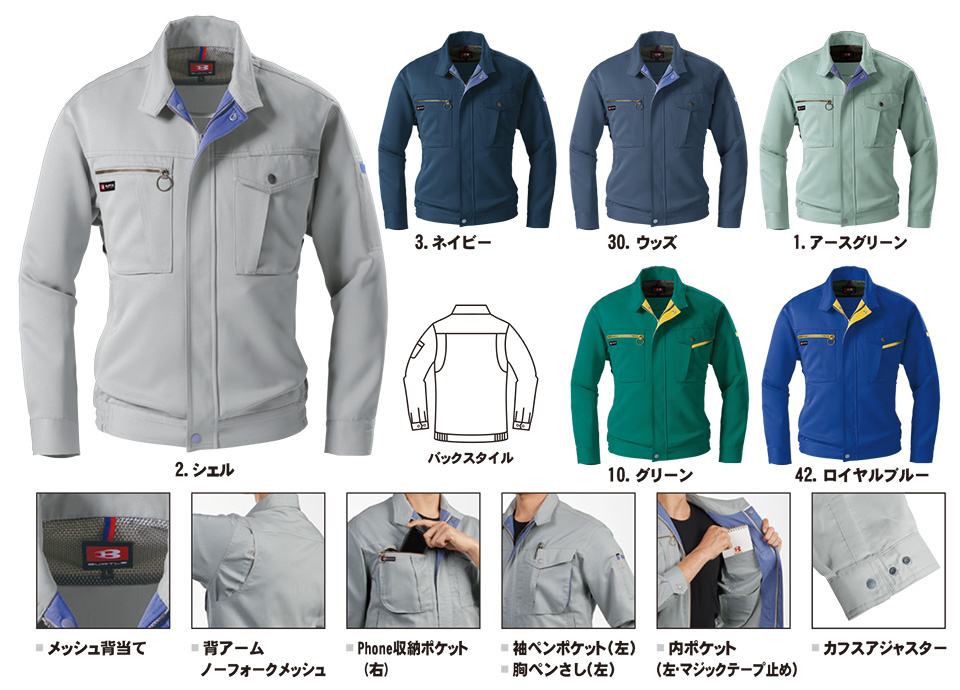 �o�[�g�� (BURTLE) �t�E�ăV�[�Y���p���j�t�H�[��(��ƕ�)�@9021/�����u���]��