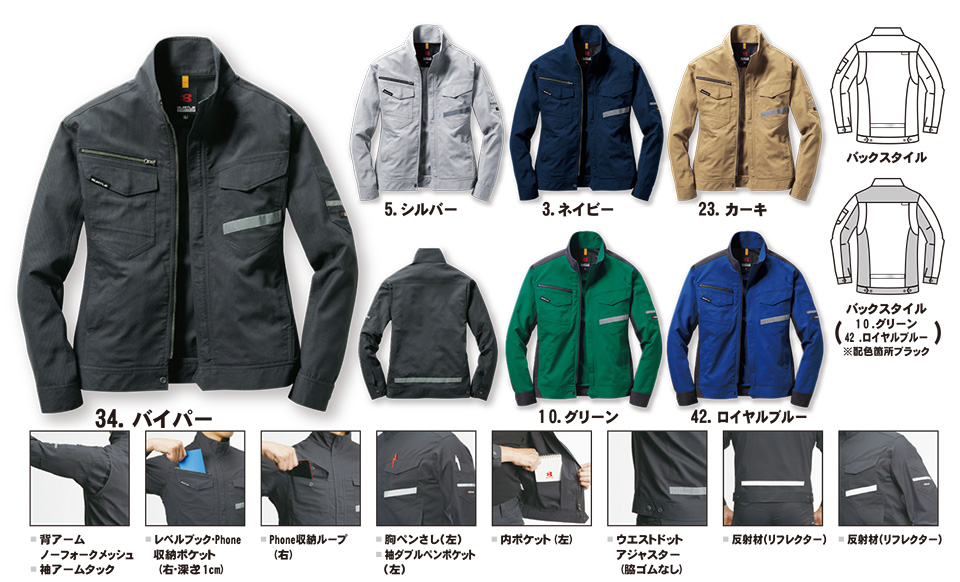 バートル (BURTLE) 春・夏シーズン用ユニフォーム(作業服) 9091/ジャケット バートル (BURTLE) 春・夏シーズン用ユニフォーム(作業服) 9091/ジャケット