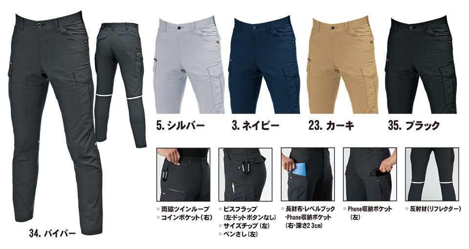 バートル (BURTLE) 春・夏シーズン用ユニフォーム(作業服) 9092/カーゴパンツ バートル (BURTLE) 春・夏シーズン用ユニフォーム(作業服) 9092/カーゴパンツ