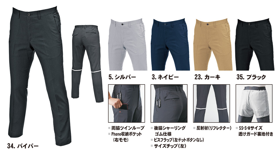 バートル (BURTLE) 春・夏シーズン用ユニフォーム(作業服) 9093/ユニセックスパンツ バートル (BURTLE) 春・夏シーズン用ユニフォーム(作業服) 9093/ユニセックスパンツ