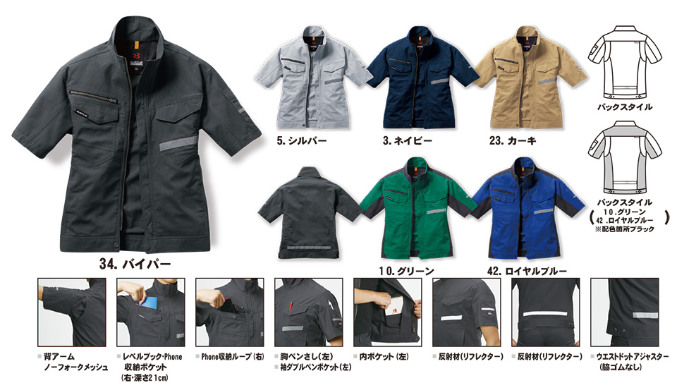 バートル (BURTLE) 春・夏シーズン用ユニフォーム(作業服) 9096/半袖ジャケット バートル (BURTLE) 春・夏シーズン用ユニフォーム(作業服) 9096/半袖ジャケット