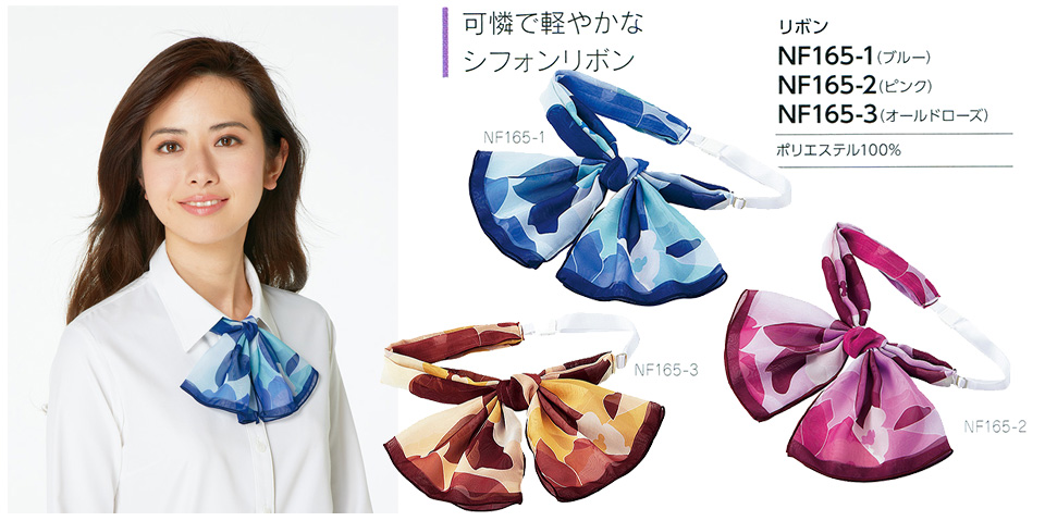 �ߗ��S�ݑ�΁@�`�N�}(�A���t�@�s�A���ƕ�) �A���t�@�s�A�uALPHR PIER�v�@ACCESSORY�@NF165-1�ENF165-2�ENF165-3/���{��