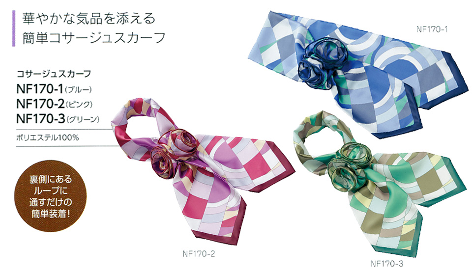 �ߗ��S�ݑ�΁@�`�N�}(�A���t�@�s�A���ƕ�) �A���t�@�s�A�uALPHR PIER�v�@ACCESSORY�@NF170-1�ENF170-2�ENF170-3/�R�T�[�W���X�J�[�t