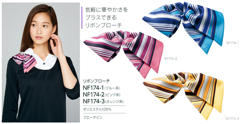 �ߗ��S�ݑ�΁@�`�N�}(�A���t�@�s�A���ƕ�) �A���t�@�s�A�uALPHR PIER�v�@ACCESSORY�@NF174-1�ENF174-2�ENF174-3/���{���u���[�`