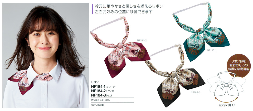 衣料百貨大槻 チクマ(アルファピア事業部) アルファピア「ALPHR PIER」 ACCESSORY NF184-1・NF184-2・NF184-3/リボン 衣料百貨大槻 チクマ(アルファピア事業部) アルファピア「ALPHR PIER」 ACCESSORY NF184-1・NF184-2・NF184-3/リボン