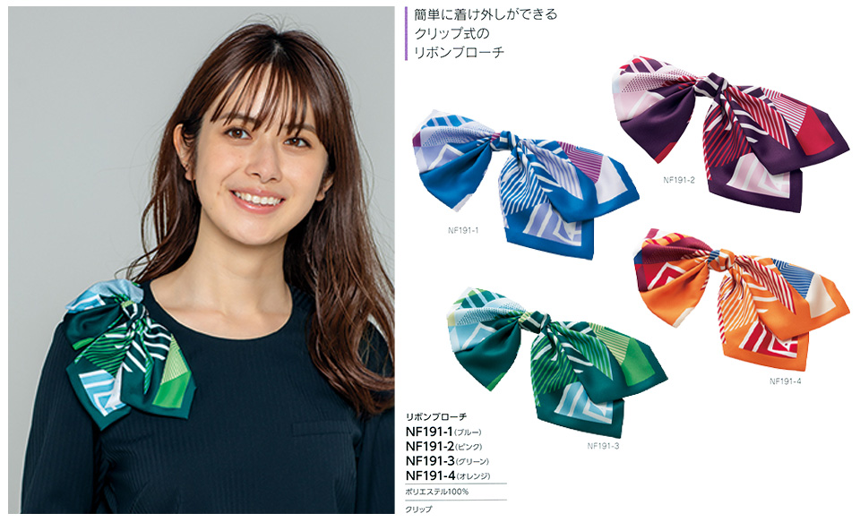 衣料百貨大槻 チクマ(アルファピア事業部) アルファピア「ALPHR PIER」 ACCESSORY NF191-1・NF191-2・NF191-3・NF191-4/リボンブローチ 衣料百貨大槻 チクマ(アルファピア事業部) アルファピア「ALPHR PIER」 ACCESSORY NF191-1・NF191-2・NF191-3・NF191-4/リボンブローチ