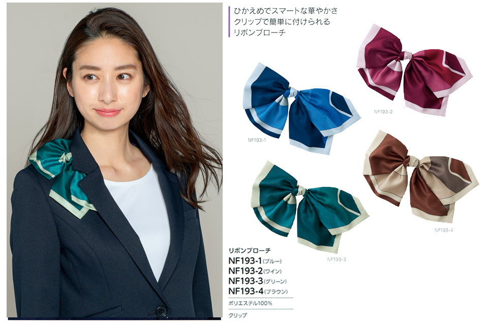 衣料百貨大槻 チクマ(アルファピア事業部) アルファピア「ALPHR PIER」 ACCESSORY NF193-1・NF193-2・NF193-3・NF193-4/リボンブローチ 衣料百貨大槻 チクマ(アルファピア事業部) アルファピア「ALPHR PIER」 ACCESSORY NF193-1・NF193-2・NF193-3・NF193-4/リボンブローチ