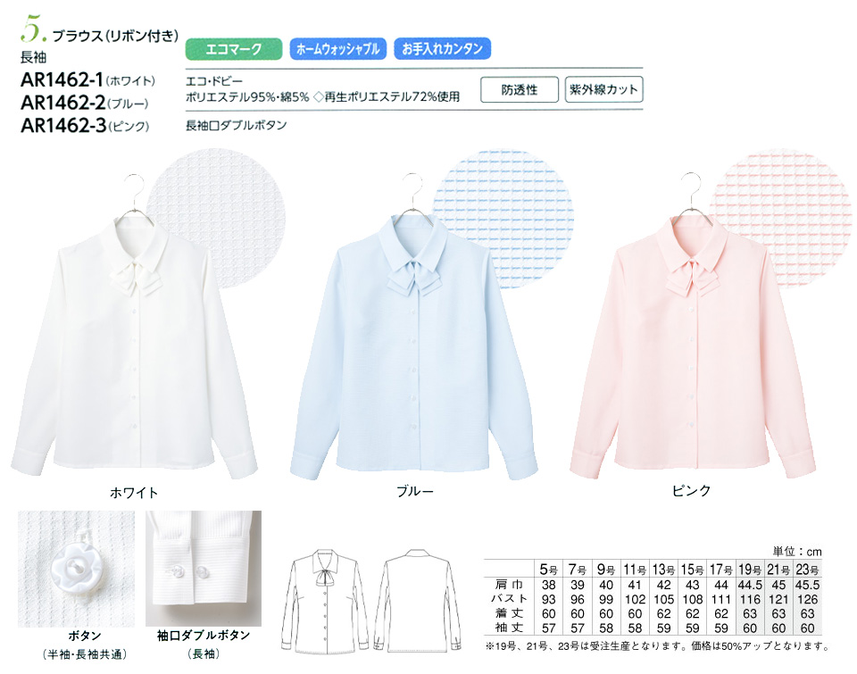 �ߗ��S�ݑ�΁@�`�N�}(�A���t�@�s�A���ƕ�) �A���t�@�s�A�uALPHR PIER�v�@BLOUSE�@AR1462-1�EAR1462-2�E1462-3/�u���E�X