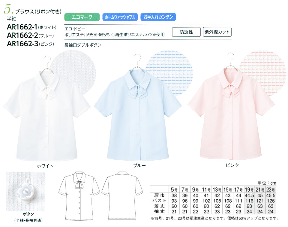 �ߗ��S�ݑ�΁@�`�N�}(�A���t�@�s�A���ƕ�) �A���t�@�s�A�uALPHR PIER�v�@BLOUSE�@AR1662-1�EAR1662-2�E1662-3/�u���E�X