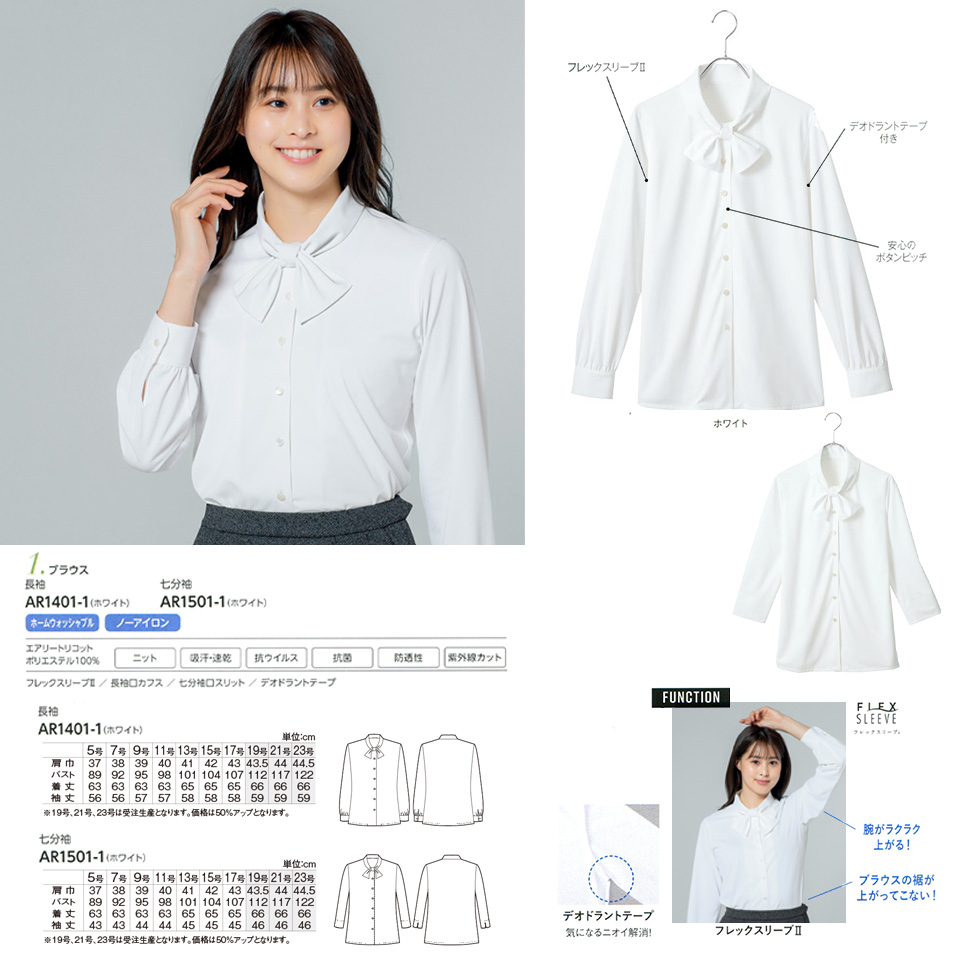 �ߗ��S�ݑ�΁@�`�N�}(�A���t�@�s�A���ƕ�) �A���t�@�s�A�uALPHR PIER�v�@BLOUSE�@AR1401-1�EAR1501-1/�u���E�X