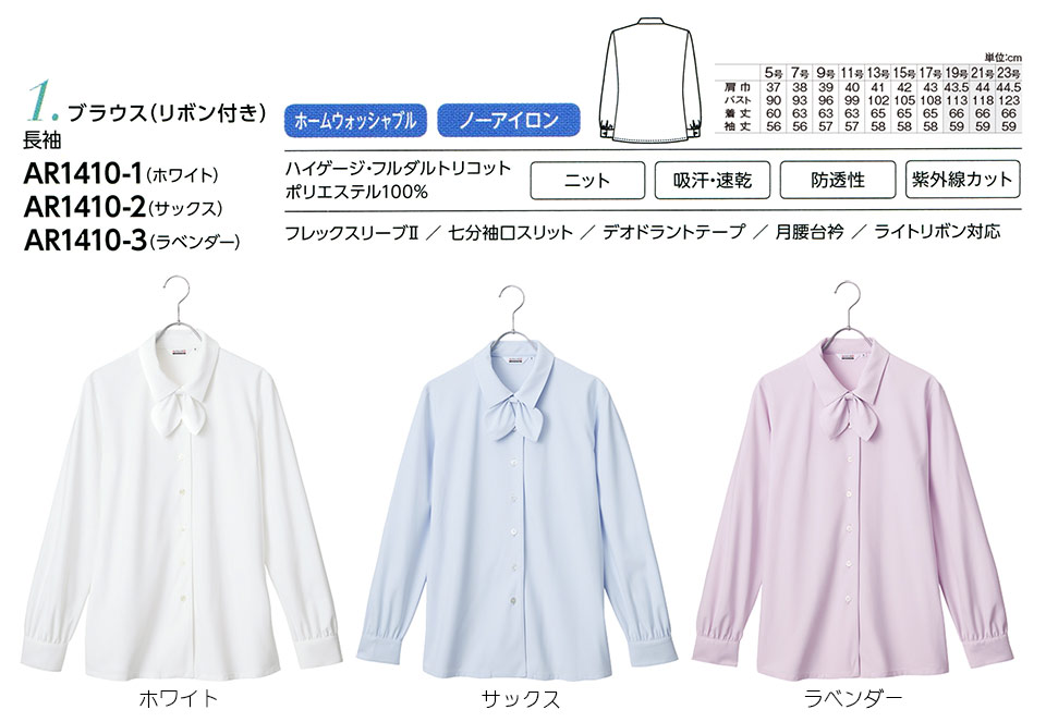 �ߗ��S�ݑ�΁@�`�N�}(�A���t�@�s�A���ƕ�) �A���t�@�s�A�uALPHR PIER�v�@BLOUSE�@AR1410-1�EAR1410-2�EAR1410-3/�u���E�X