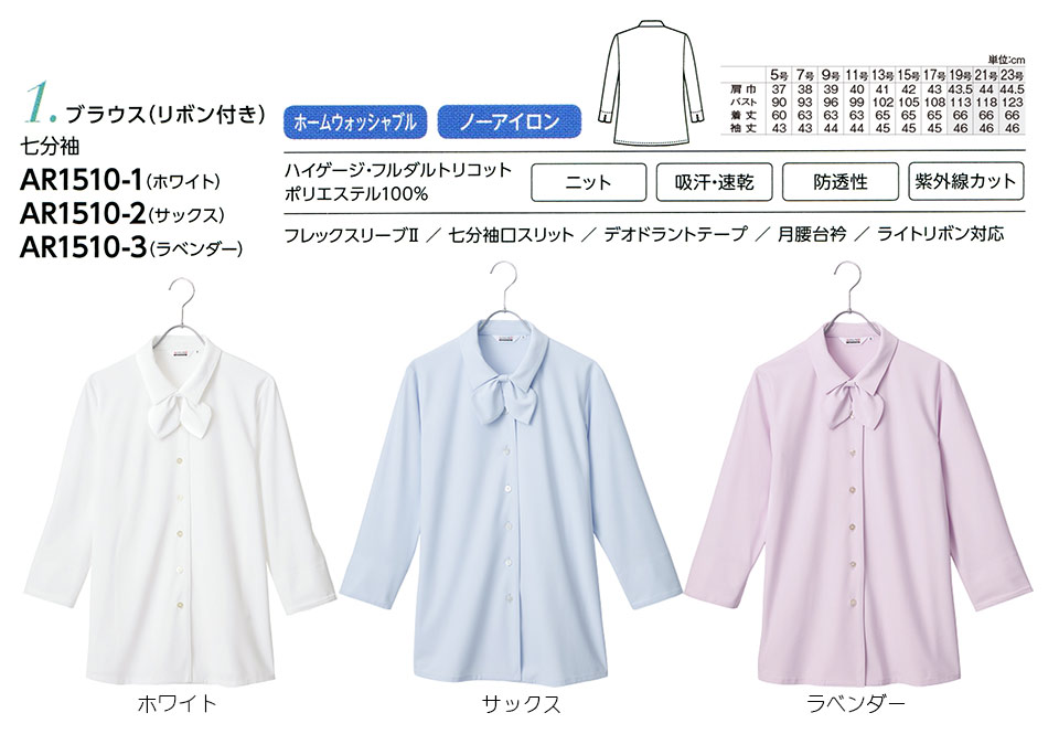 �ߗ��S�ݑ�΁@�`�N�}(�A���t�@�s�A���ƕ�) �A���t�@�s�A�uALPHR PIER�v�@BLOUSE�@AR1510-1�EAR1510-2�EAR1510-3/�u���E�X