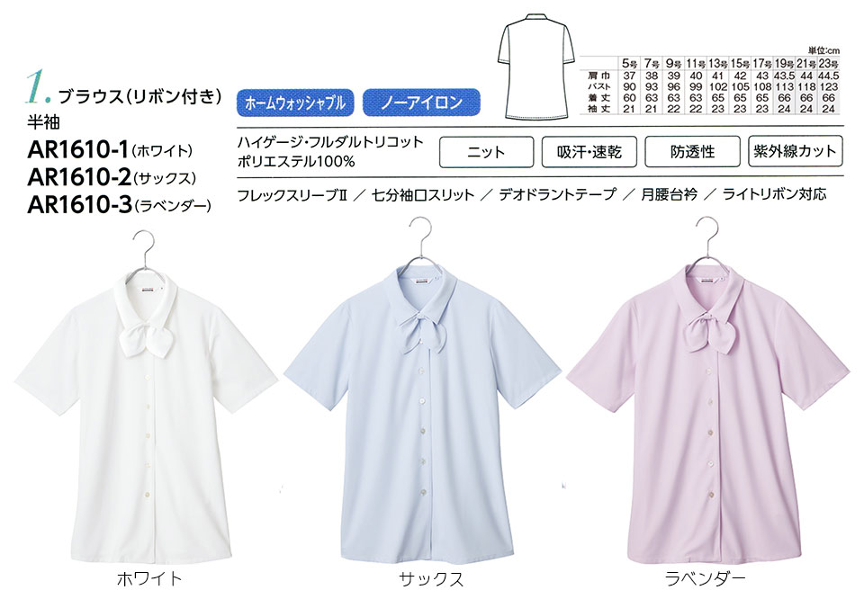 �ߗ��S�ݑ�΁@�`�N�}(�A���t�@�s�A���ƕ�) �A���t�@�s�A�uALPHR PIER�v�@BLOUSE�@AR1610-1�EAR1610-2�EAR1610-3/�u���E�X