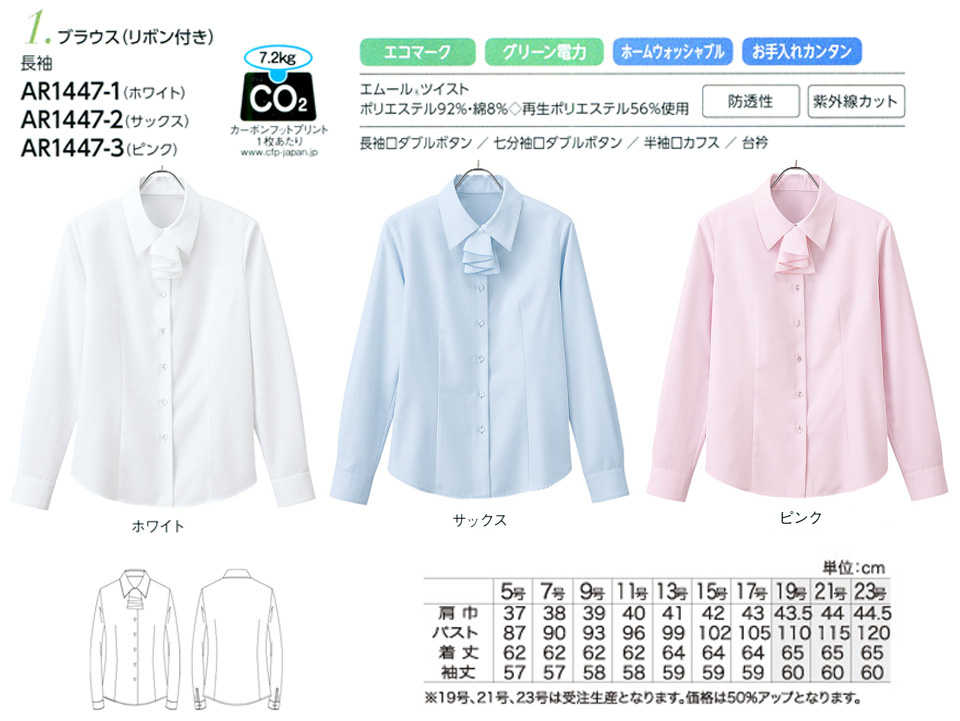 �ߗ��S�ݑ�΁@�`�N�}(�A���t�@�s�A���ƕ�) �A���t�@�s�A�uALPHR PIER�v�@BLOUSE�@AR1447-1�EAR1447-2�EAR1447-3/�u���E�X