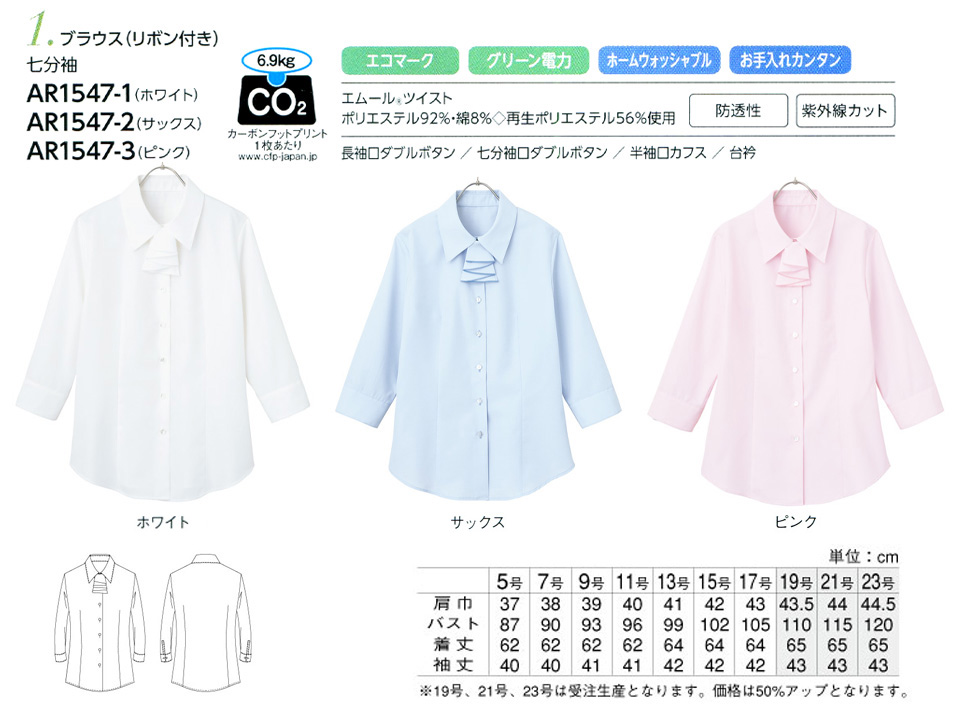 �ߗ��S�ݑ�΁@�`�N�}(�A���t�@�s�A���ƕ�) �A���t�@�s�A�uALPHR PIER�v�@BLOUSE�@AR1547-1�EAR1547-2�EAR1547-3/�u���E�X