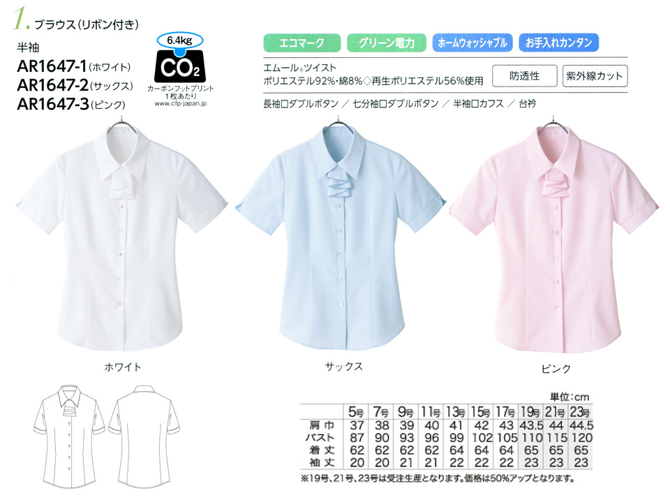 �ߗ��S�ݑ�΁@�`�N�}(�A���t�@�s�A���ƕ�) �A���t�@�s�A�uALPHR PIER�v�@BLOUSE�@AR1647-1�EAR1647-2�EAR1647-3/�u���E�X