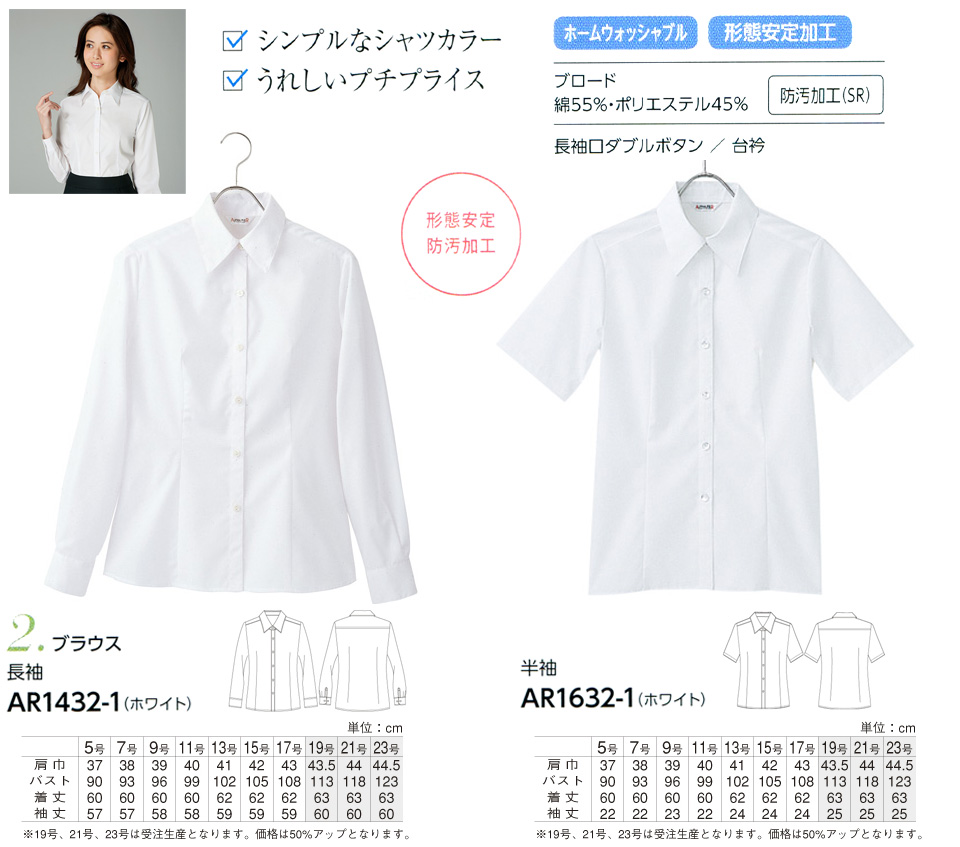 �ߗ��S�ݑ�΁@�`�N�}(�A���t�@�s�A���ƕ�) �A���t�@�s�A�uALPHR PIER�v�@BLOUSE�@AR1432-1�EAR1632-1/�u���E�X