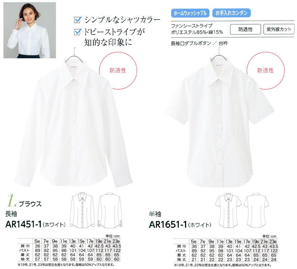 �ߗ��S�ݑ�΁@�`�N�}(�A���t�@�s�A���ƕ�) �A���t�@�s�A�uALPHR PIER�v�@BLOUSE�@AR1451-1�EAR1651-1/�u���E�X