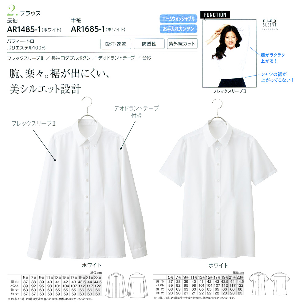 �ߗ��S�ݑ�΁@�`�N�}(�A���t�@�s�A���ƕ�) �A���t�@�s�A�uALPHR PIER�v�@BLOUSE�@AR1485-1�EAR1685-1/�u���E�X