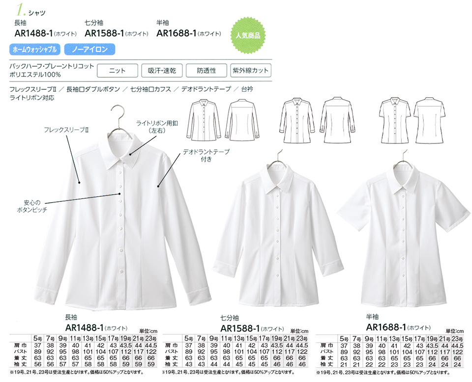 �ߗ��S�ݑ�΁@�`�N�}(�A���t�@�s�A���ƕ�) �A���t�@�s�A�uALPHR PIER�v�@BLOUSE�@AR1488-1�EAR1588-1�EAR1688-1/�V���c