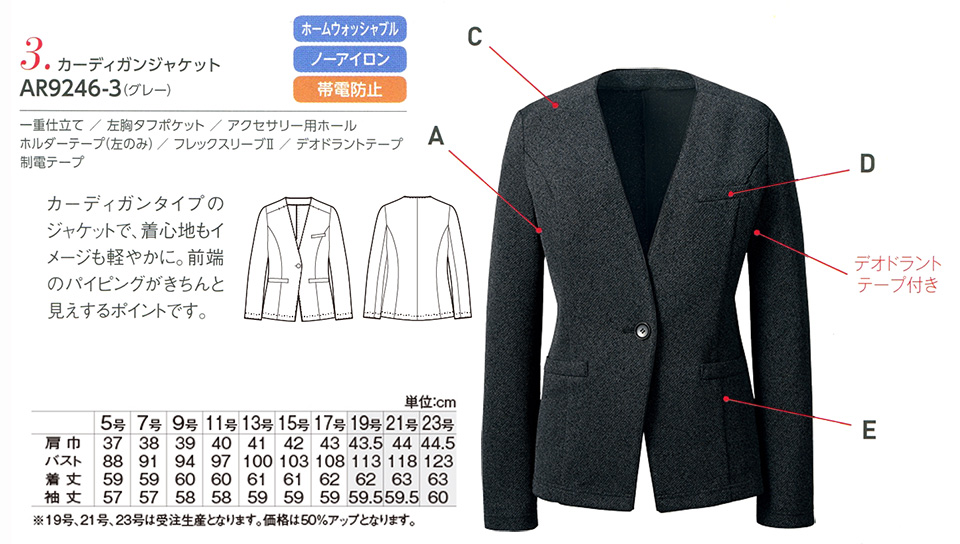 衣料百貨大槻 チクマ(アルファピア事業部) アルファピア「ALPHR PIER」 NEW AR9246-3/カーディガンジャケット 衣料百貨大槻 チクマ(アルファピア事業部) アルファピア「ALPHR PIER」 NEW AR9246-3/カーディガンジャケット