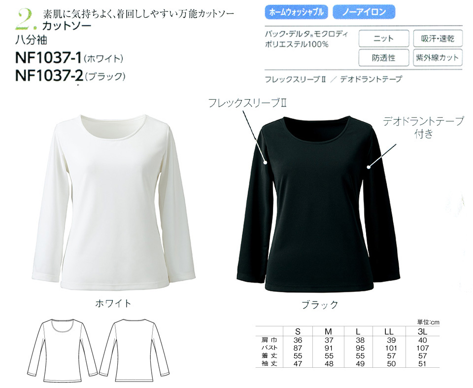 �ߗ��S�ݑ�΁@�`�N�}(�A���t�@�s�A���ƕ�) �A���t�@�s�A�uALPHR PIER�v�@BLOUSE�@NF1037-1�ENF1037-2/�J�b�g�\�[