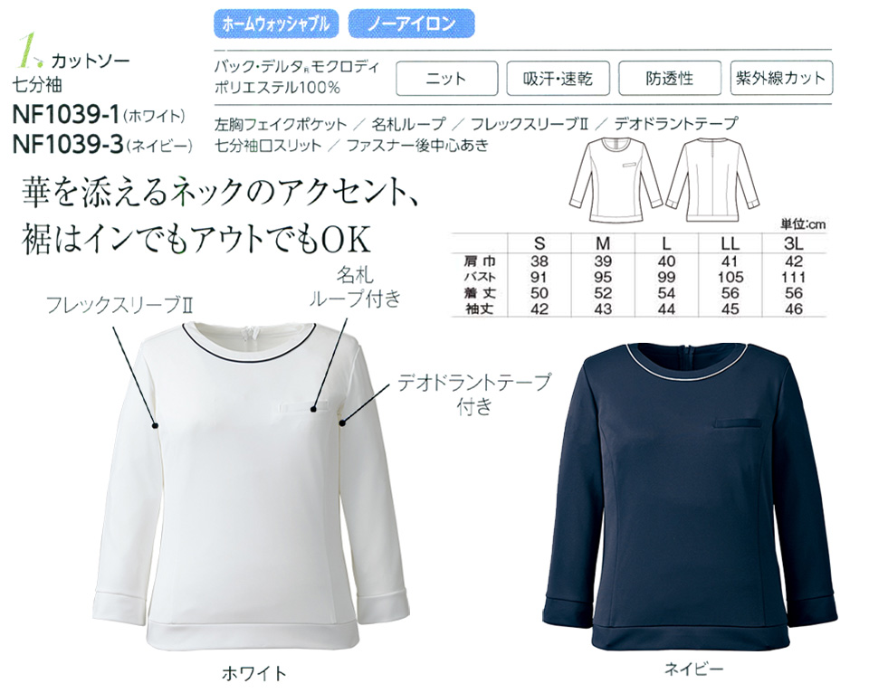 �ߗ��S�ݑ�΁@�`�N�}(�A���t�@�s�A���ƕ�) �A���t�@�s�A�uALPHR PIER�v�@BLOUSE�@NF1039-1�ENF1039-3/�J�b�g�\�[