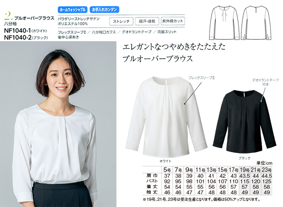 �ߗ��S�ݑ�΁@�`�N�}(�A���t�@�s�A���ƕ�) �A���t�@�s�A�uALPHR PIER�v�@BLOUSE�@NF1040-1�ENF1040-2/�v���I�[�o�[�u���E�X