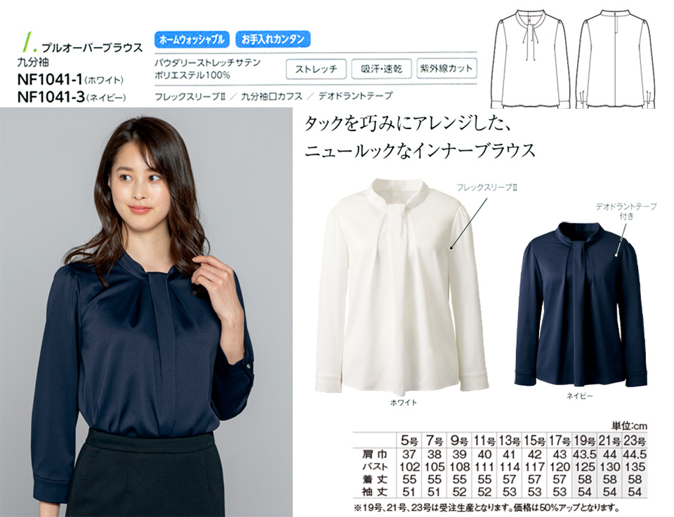 �ߗ��S�ݑ�΁@�`�N�}(�A���t�@�s�A���ƕ�) �A���t�@�s�A�uALPHR PIER�v�@BLOUSE�@NF1041-1�ENF1041-3/�v���I�[�o�[�u���E�X