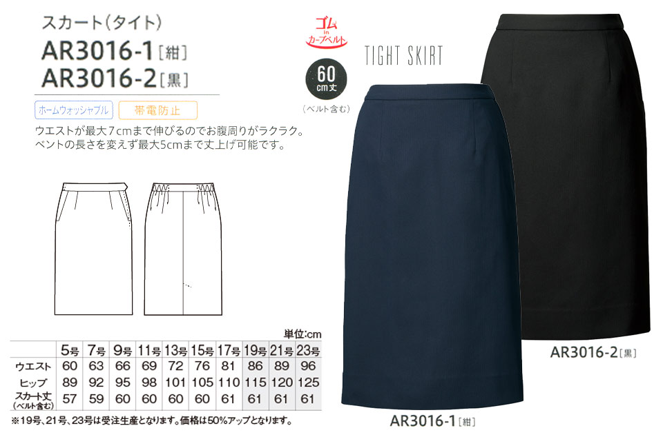 衣料百貨大槻 チクマ(アルファピア事業部) アルファピア「ALPHR PIER」 SUIT-Collection AR3016-1.AR3016-2/スカート 衣料百貨大槻 チクマ(アルファピア事業部) アルファピア「ALPHR PIER」 SUIT-Collection AR3016-1.AR3016-2/スカート