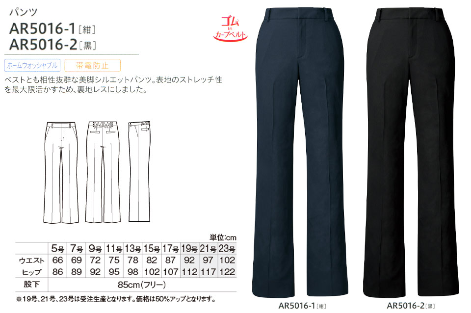衣料百貨大槻 チクマ(アルファピア事業部) アルファピア「ALPHR PIER」 SUIT-Collection AR5016-1.AR5016-2/パンツ 衣料百貨大槻 チクマ(アルファピア事業部) アルファピア「ALPHR PIER」 SUIT-Collection AR5016-1.AR5016-2/パンツ