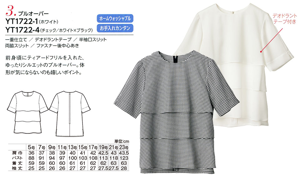 �ߗ��S�ݑ�΁@�`�N�}(�A���t�@�s�A���ƕ�) �A���t�@�s�A�uALPHR PIER�v�@YUKI TORII�@YT1722-1�EYT1722-4/�v���I�[�o�[