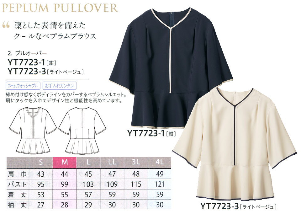 衣料百貨大槻 チクマ(アルファピア事業部) アルファピア「ALPHR PIER」 YUKI TORII YT7723-1・YT7723-3/プルオーバー 衣料百貨大槻 チクマ(アルファピア事業部) アルファピア「ALPHR PIER」 YUKI TORII YT7723-1・YT7723-3/プルオーバー