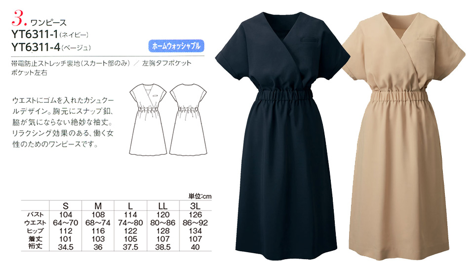 衣料百貨大槻 チクマ(アルファピア事業部) アルファピア「ALPHR PIER」 YUKI TORII YT6311-1・YT6311-4/ワンピース 衣料百貨大槻 チクマ(アルファピア事業部) アルファピア「ALPHR PIER」 YUKI TORII YT6311-1・YT6311-4/ワンピース