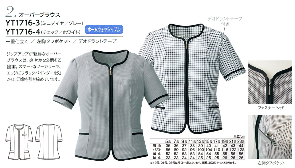 �ߗ��S�ݑ�΁@�`�N�}(�A���t�@�s�A���ƕ�) �A���t�@�s�A�uALPHR PIER�v�@YUKI TORII�@YT1716-3�EYT1716-4/�I�[�o�[�u���E�X